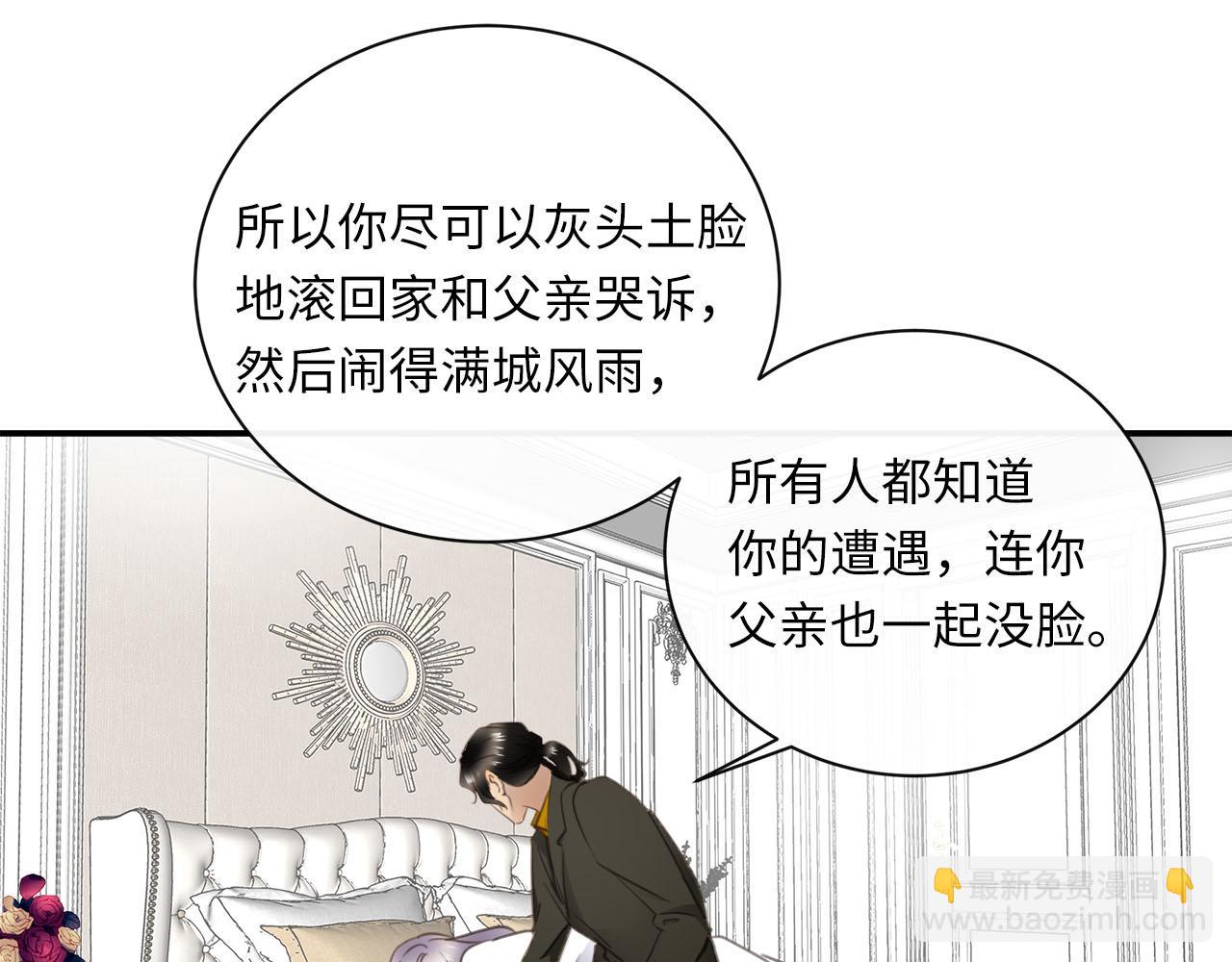 第71话  她选择的路(1/3)-第75话