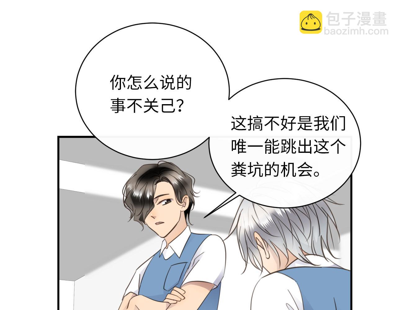 第73话  茫然的起点(1/3)-第77话