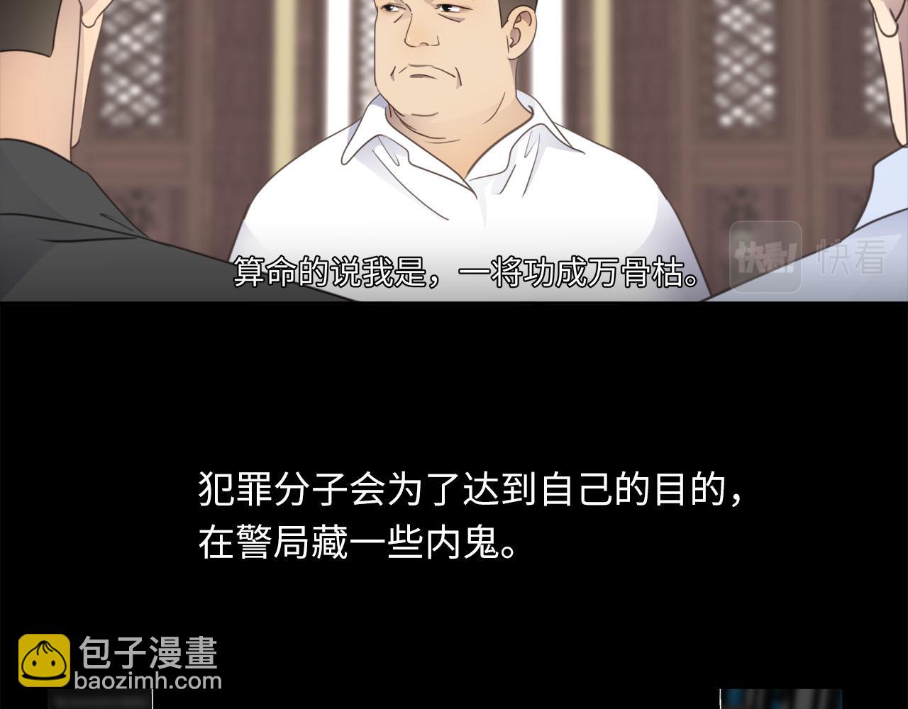 第73话  茫然的起点(1/3)-第77话