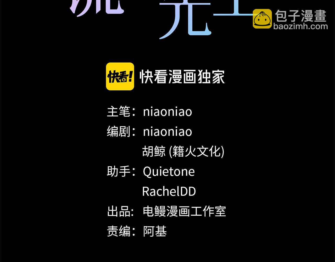 第73话  茫然的起点(1/3)-第77话