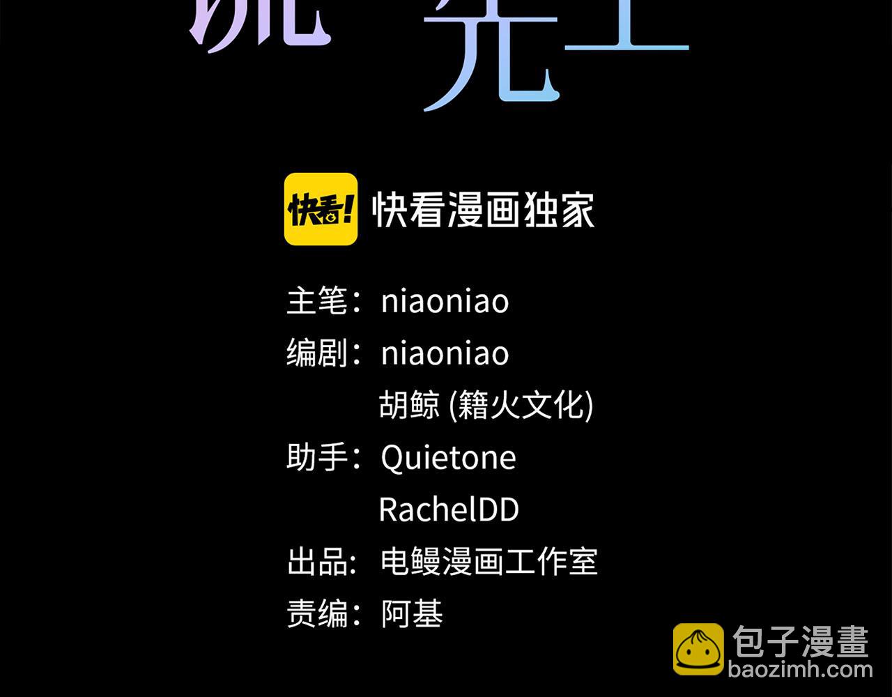 第75话  金蝉脱壳(1/3)-第79话