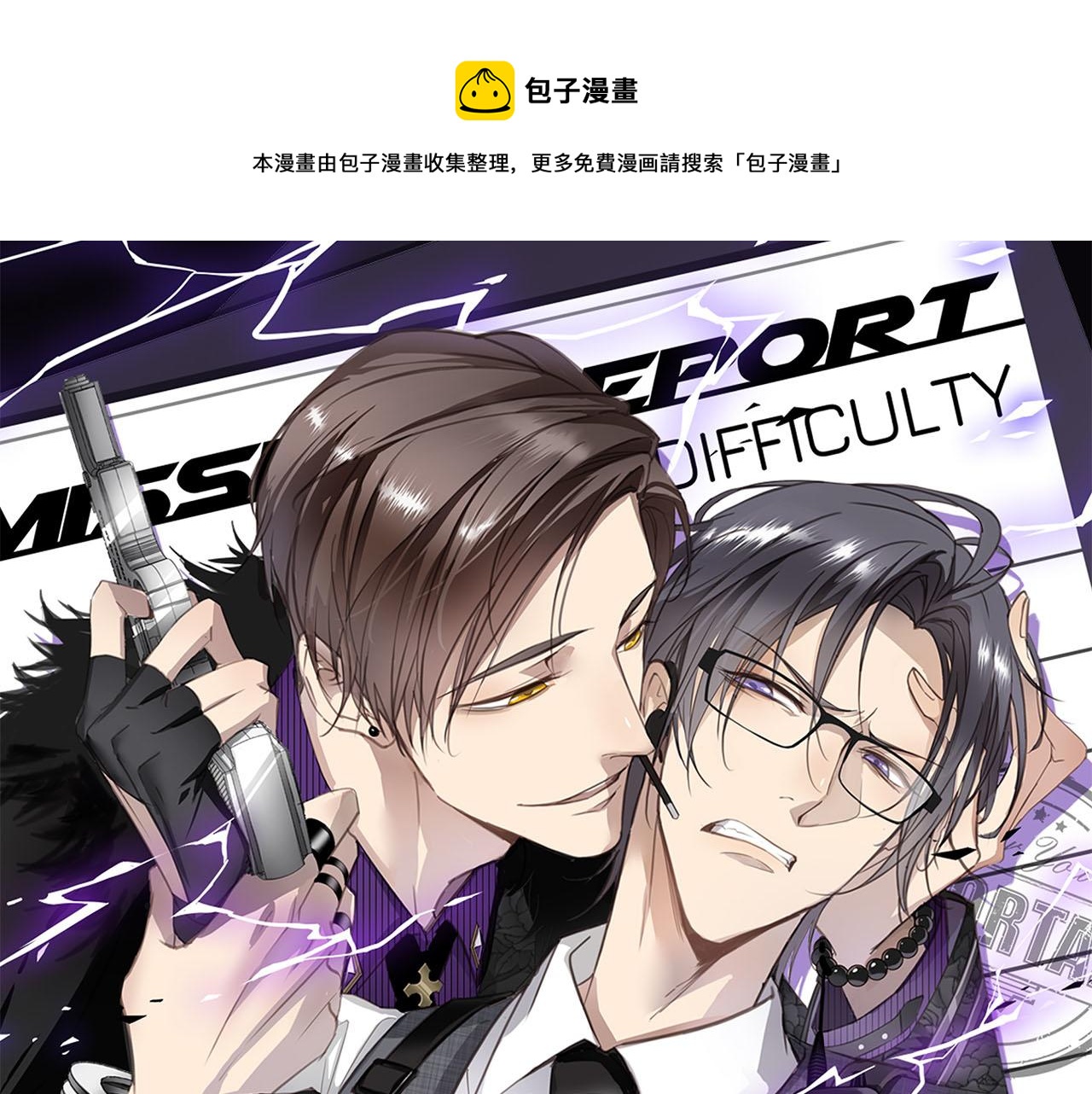 第77话 法庭上的重逢(1/3)-第81话