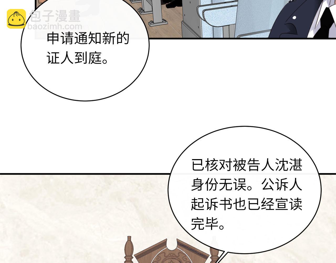 第77话 法庭上的重逢(1/3)-第81话