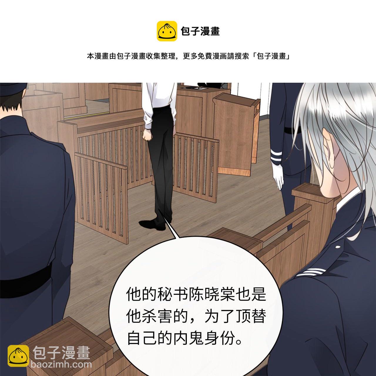 第77话 法庭上的重逢(1/3)-第81话