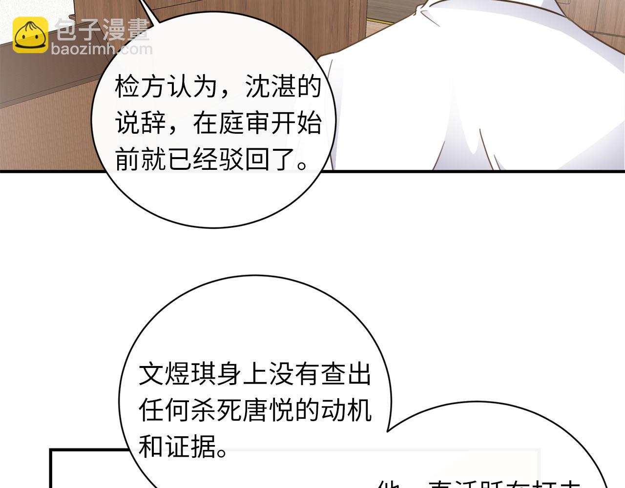 第77话 法庭上的重逢(1/3)-第81话