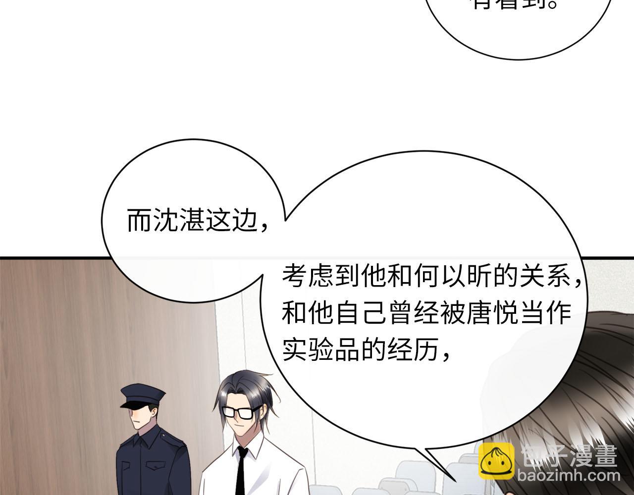 第77话 法庭上的重逢(1/3)-第81话