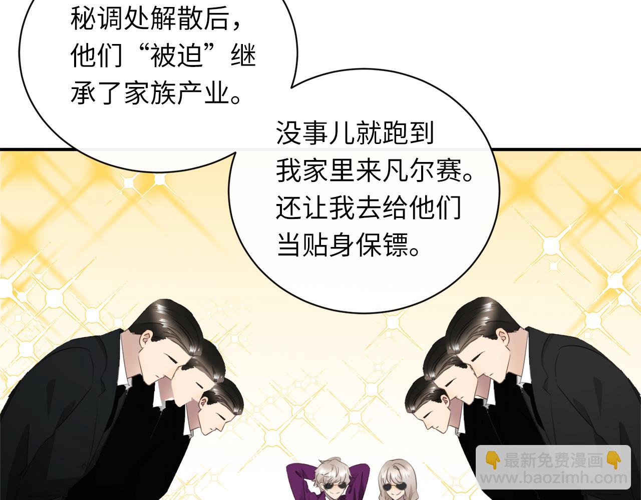 完结篇  未来有你(1/3)-第83话