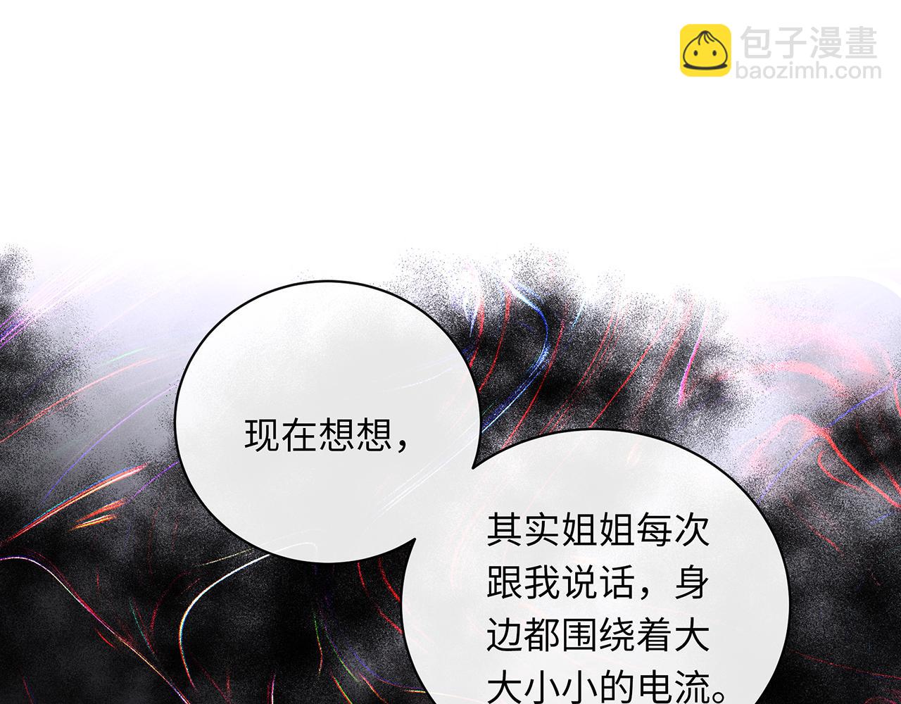 完结篇  未来有你(1/3)-第83话