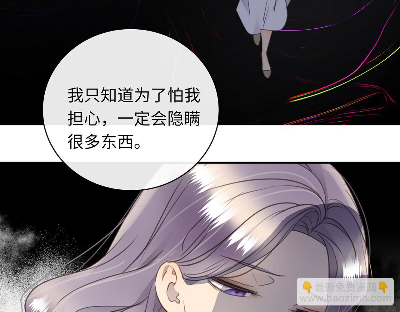 謊言先生 - 完結篇  未來有你(1/3) - 4