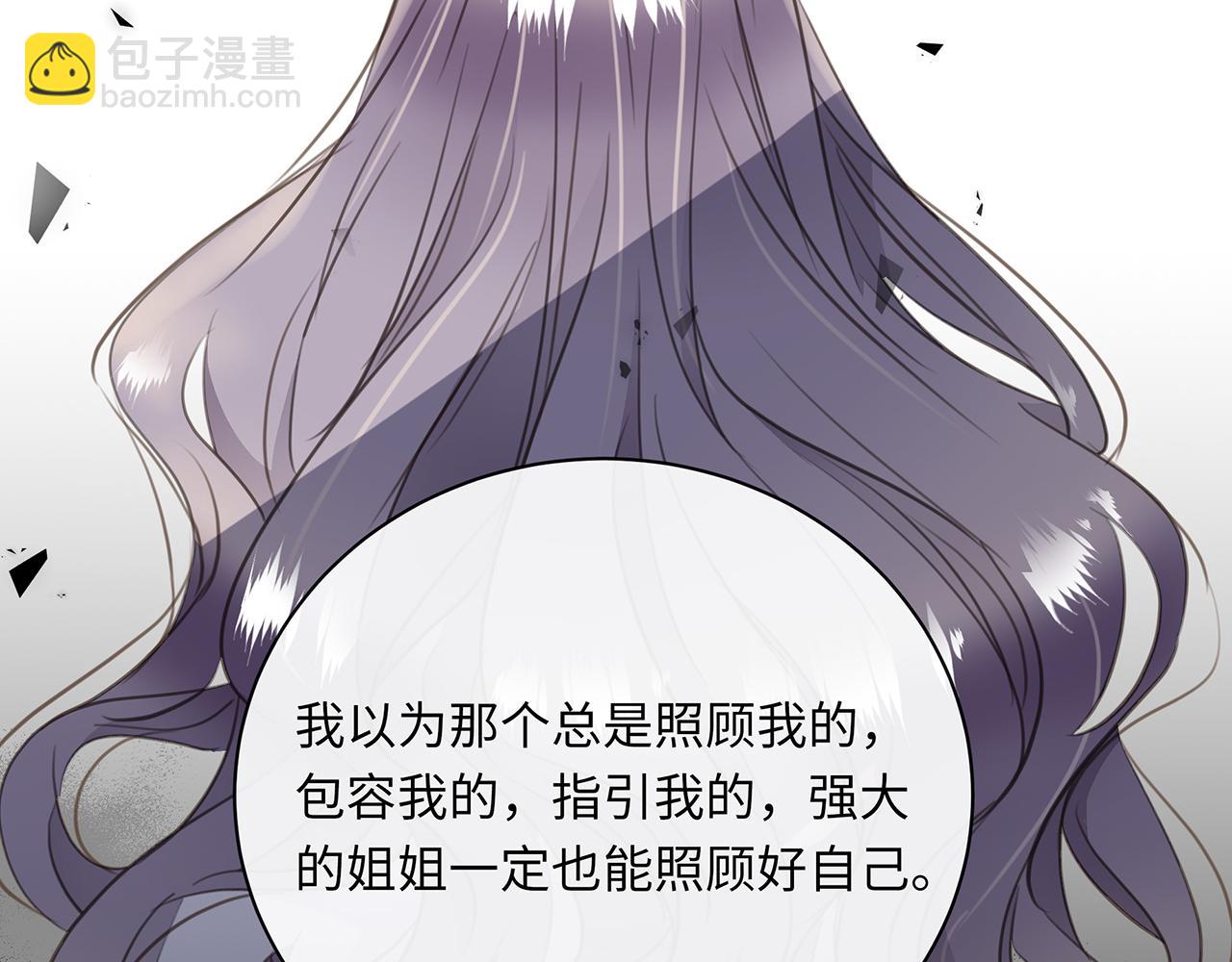 完结篇  未来有你(1/3)-第83话