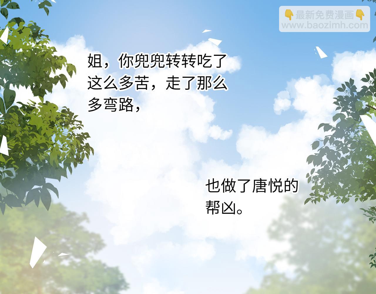 完结篇  未来有你(1/3)-第83话