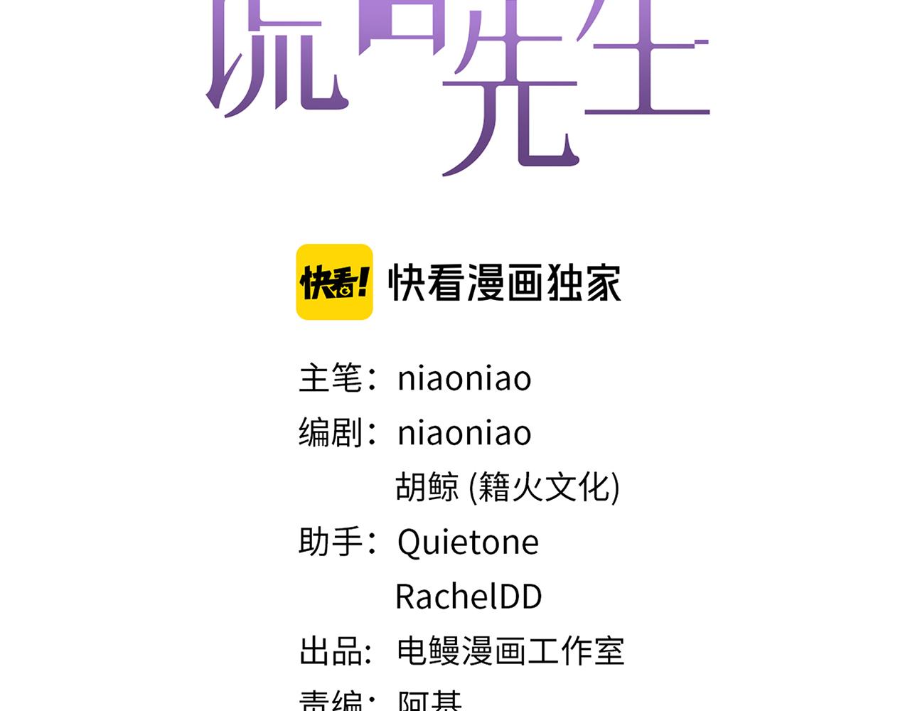 完结篇  未来有你(1/3)-第83话