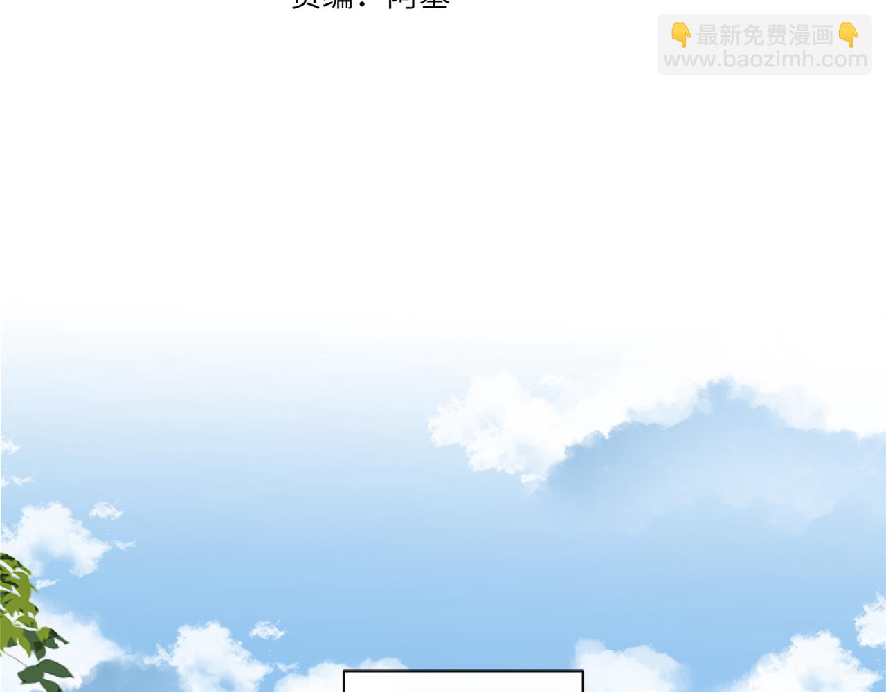 完结篇  未来有你(1/3)-第83话