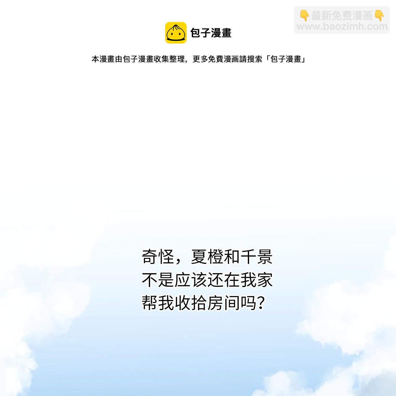 完结篇  未来有你(1/3)-第83话