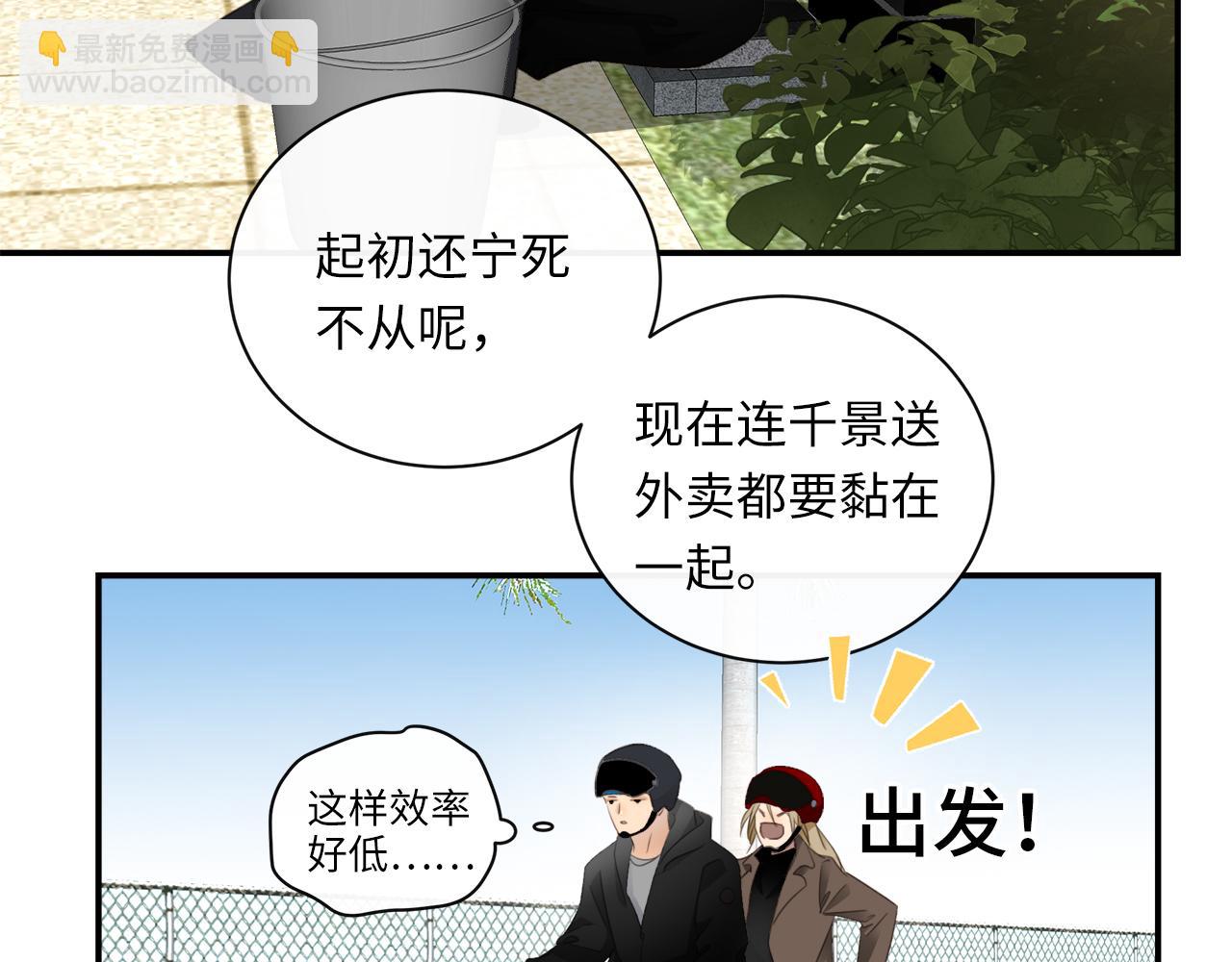 完结篇  未来有你(1/3)-第83话