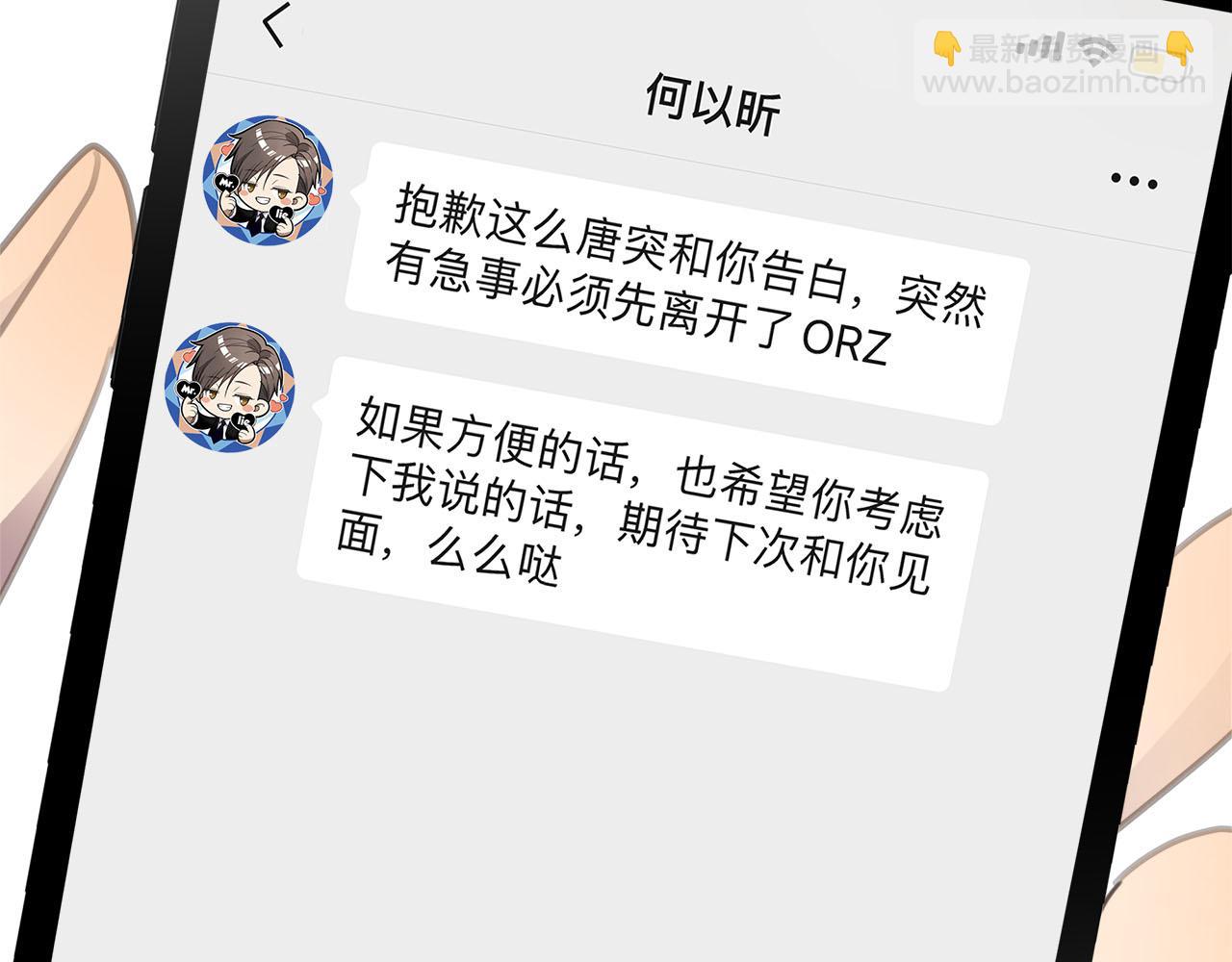 番外  酒后乱拳(1/3)-第85话