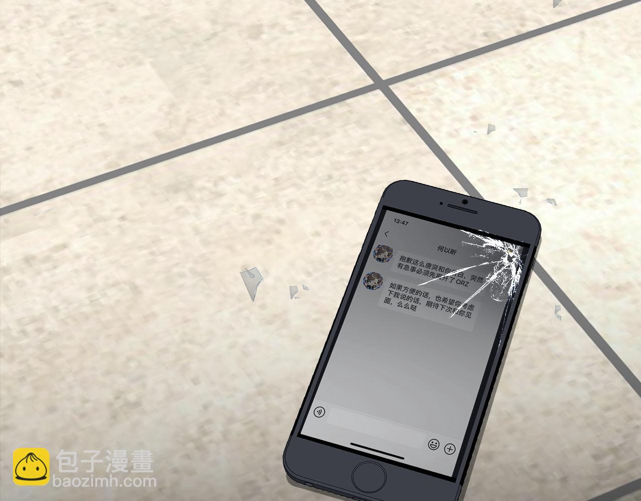 番外  酒后乱拳(1/3)-第85话