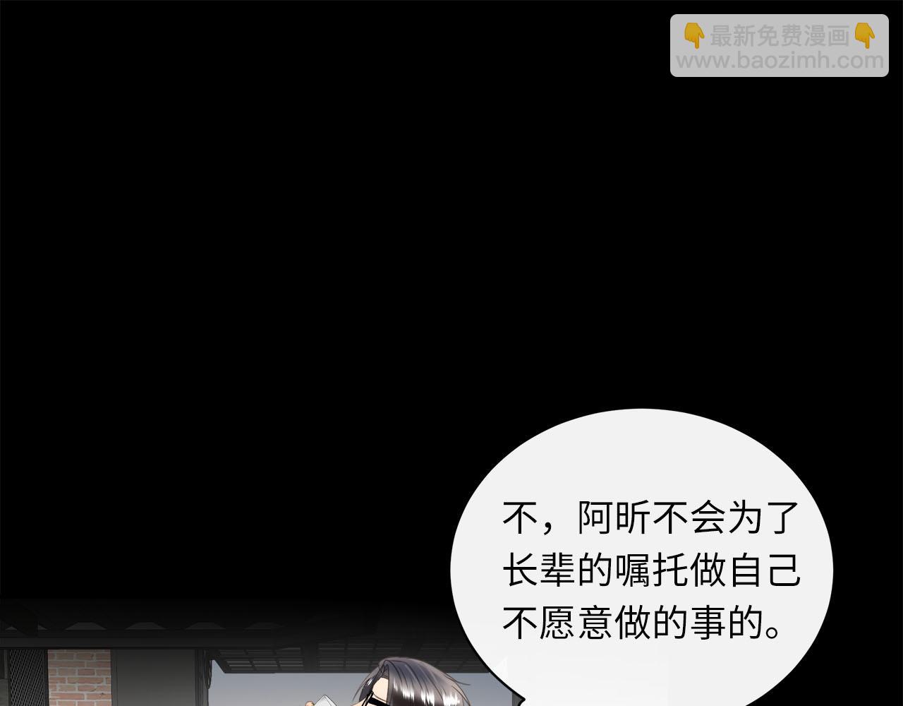 番外  酒后乱拳(1/3)-第85话