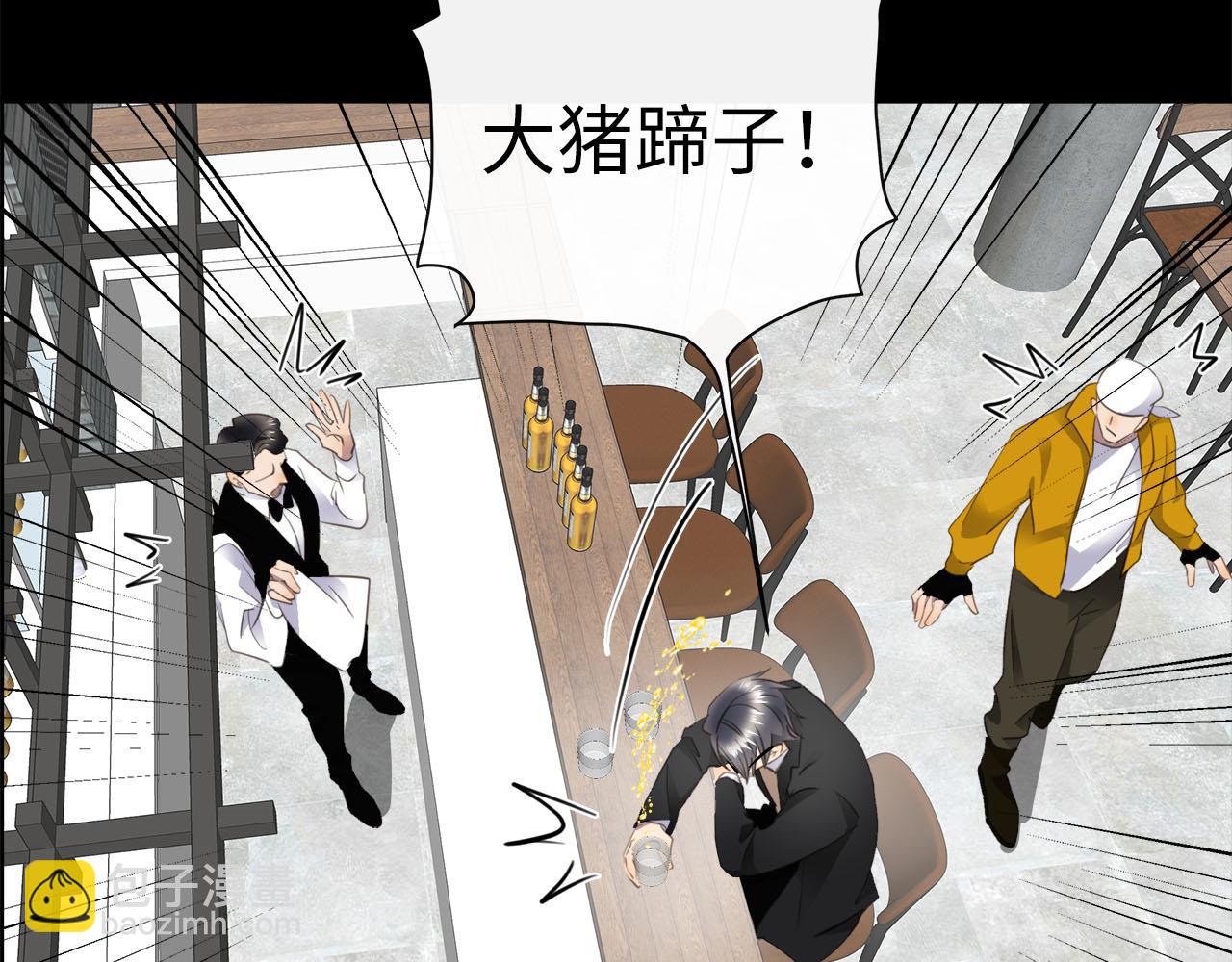 番外  酒后乱拳(1/3)-第85话