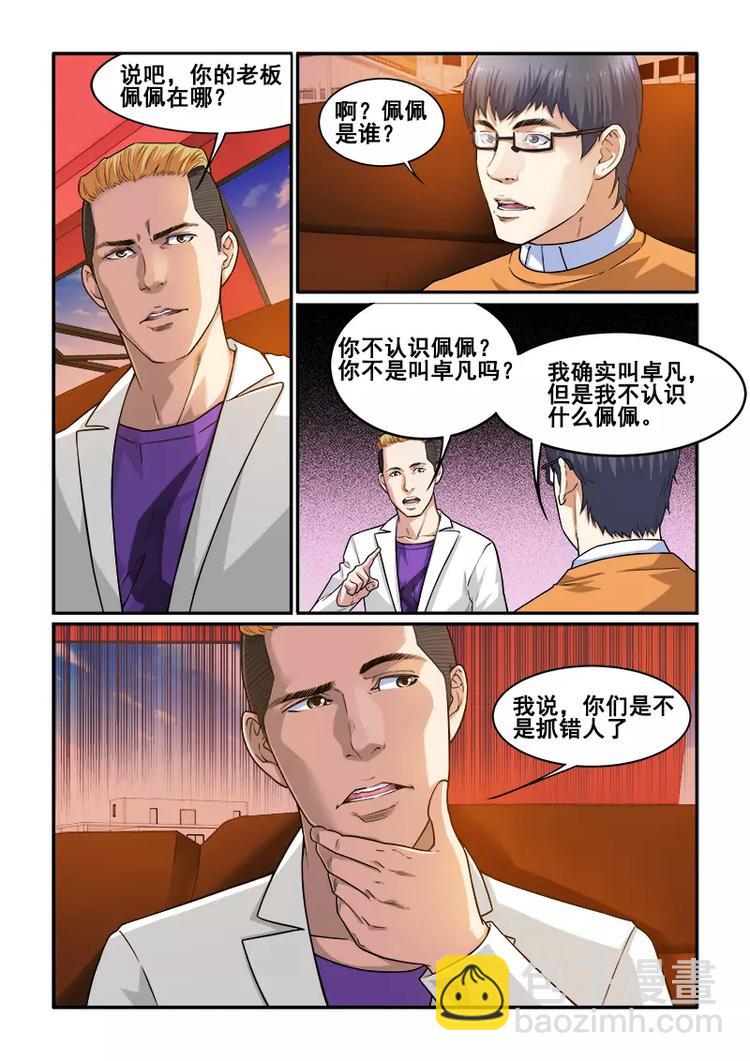 第1话  冒险者W-第1话