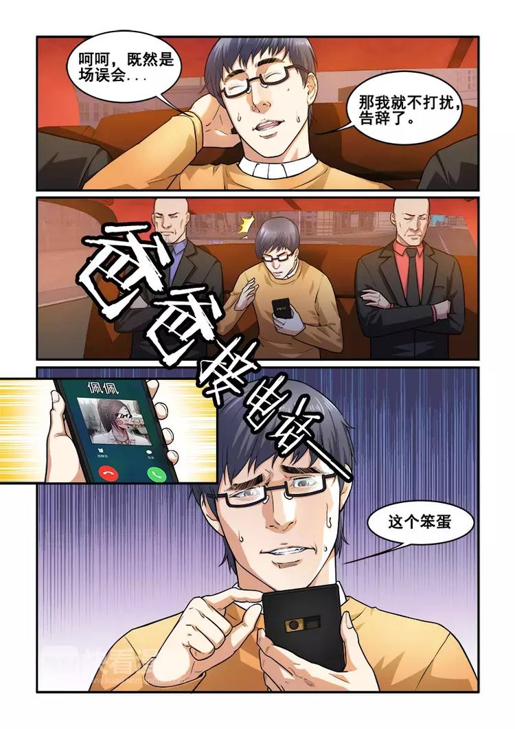 第1话  冒险者W-第1话