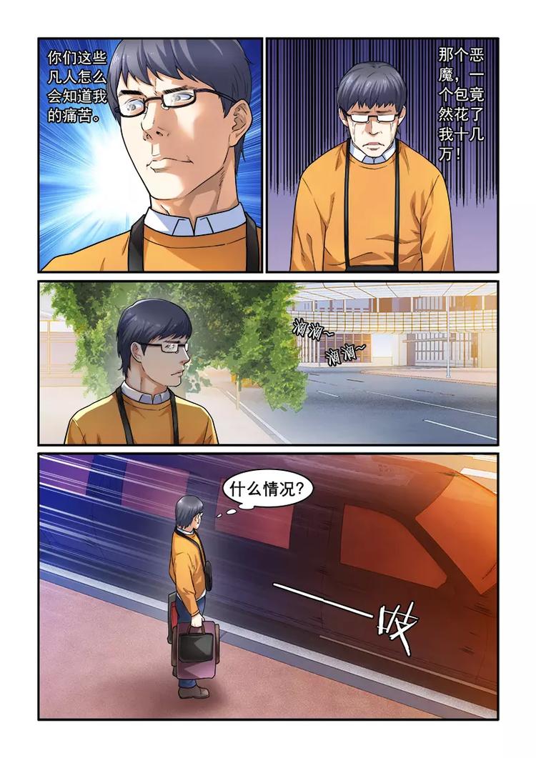 第1话  冒险者W-第1话