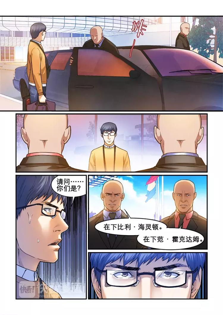 第1话  冒险者W-第1话