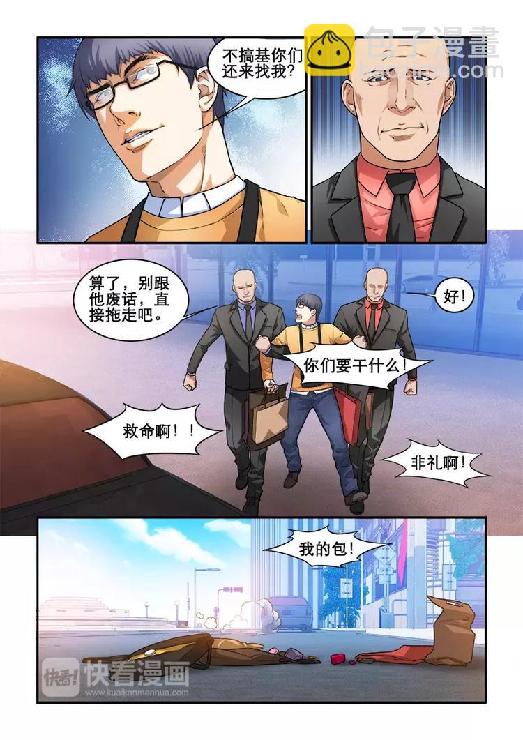 第1话  冒险者W-第1话