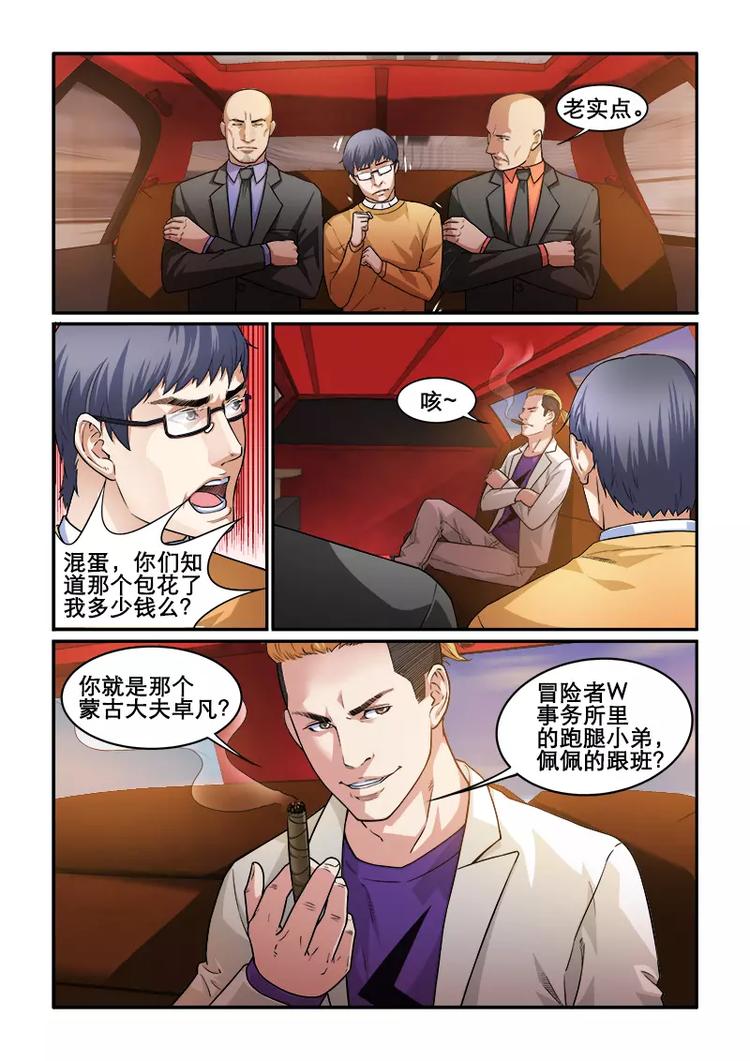 第1话  冒险者W-第1话