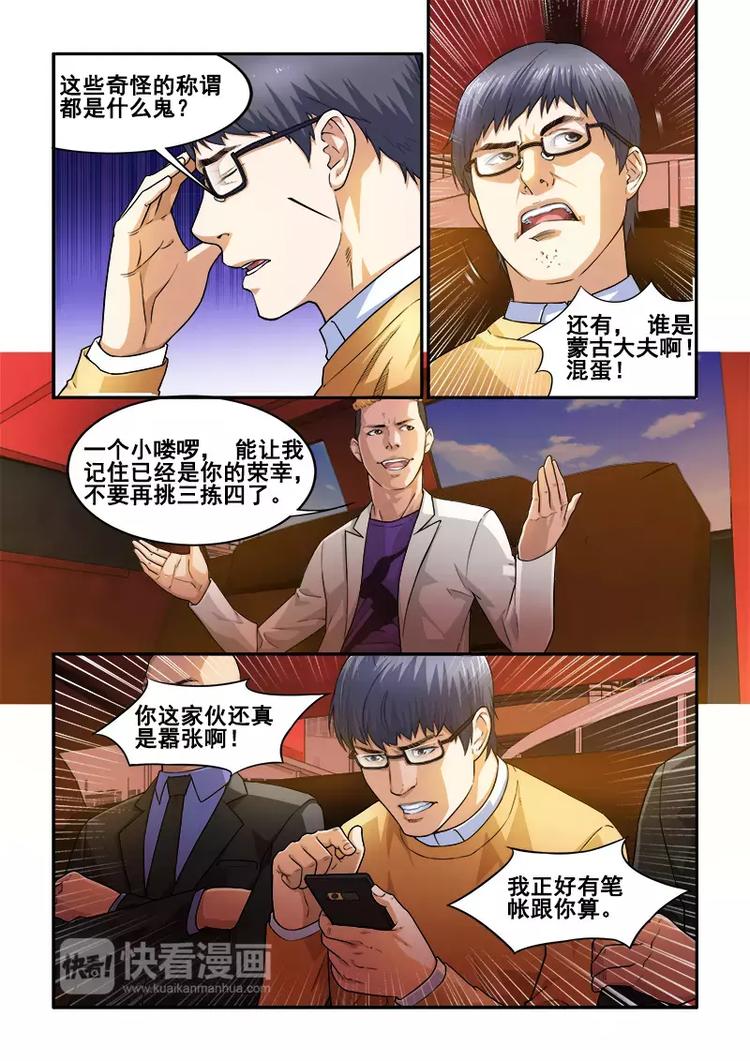 第1话  冒险者W-第1话