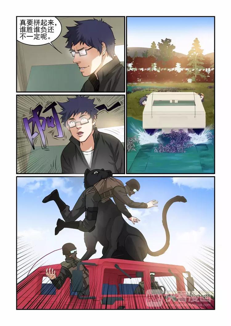 第11话 步步紧逼-第11话