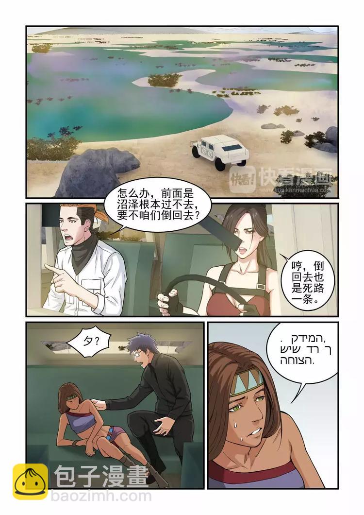 第11话 步步紧逼-第11话