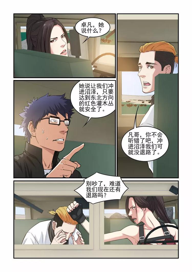 第11话 步步紧逼-第11话