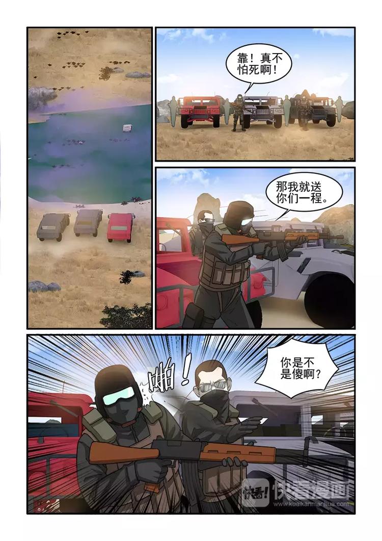 第11话 步步紧逼-第11话