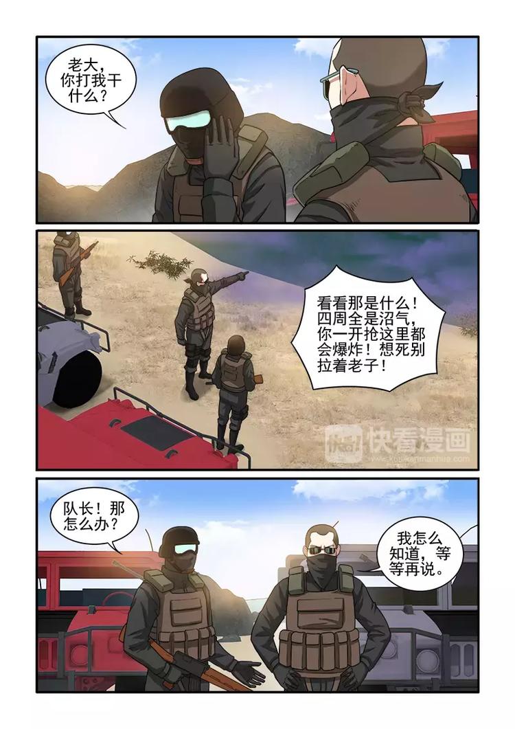 第11话 步步紧逼-第11话