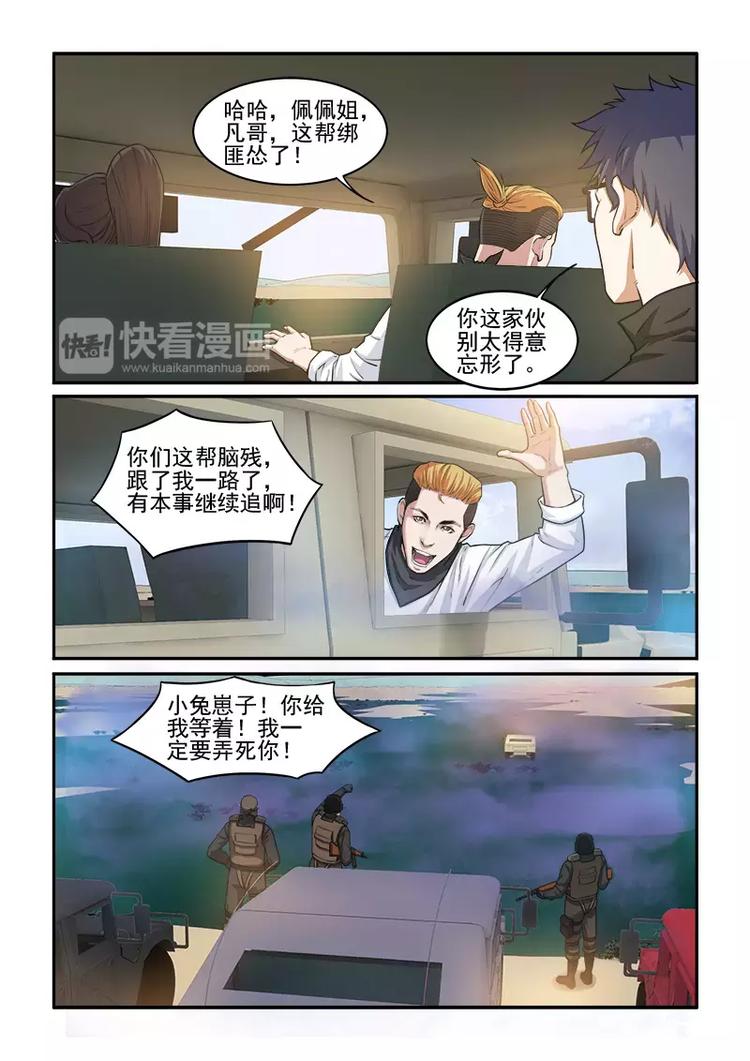 第11话 步步紧逼-第11话