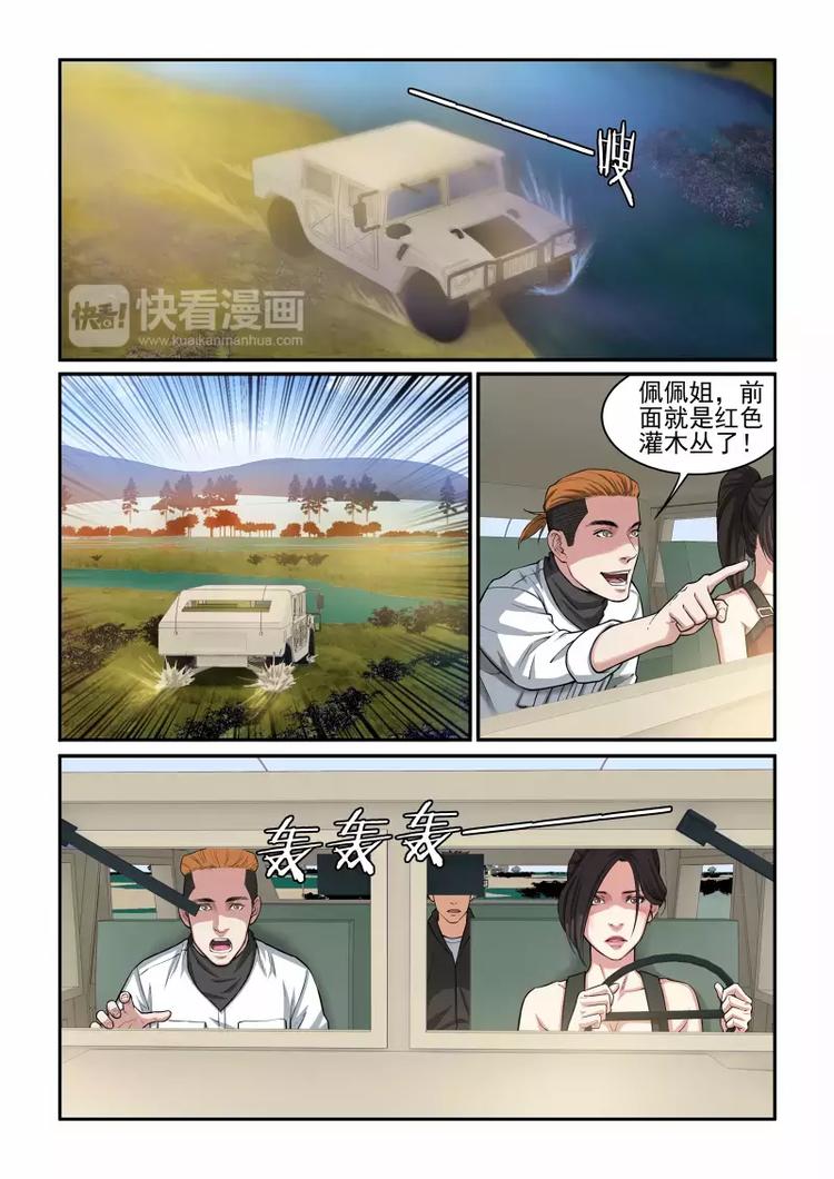 第11话 步步紧逼-第11话