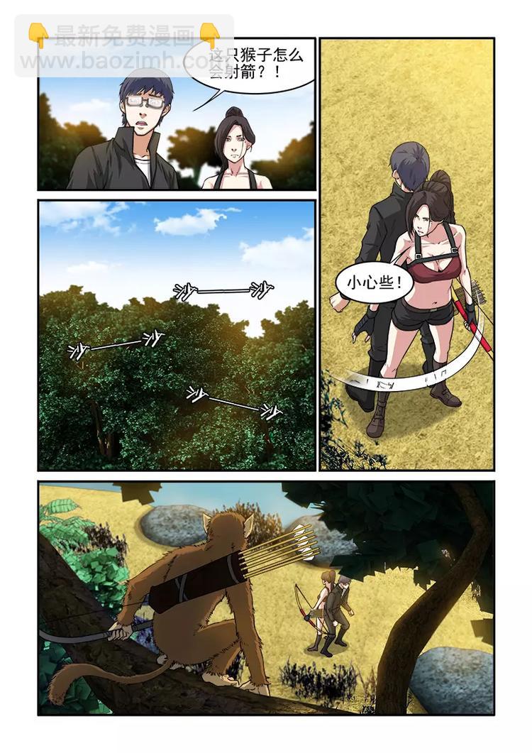 第13话 猴怪突袭-第13话