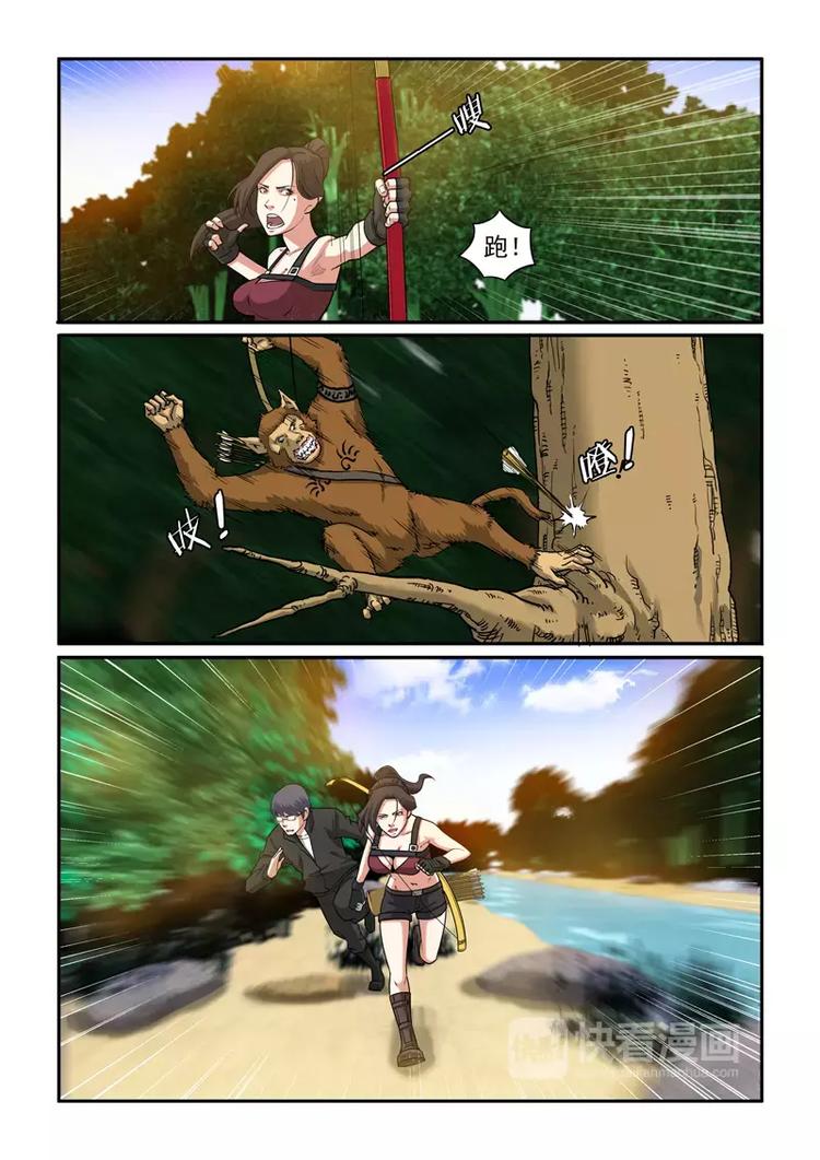 第13话 猴怪突袭-第13话