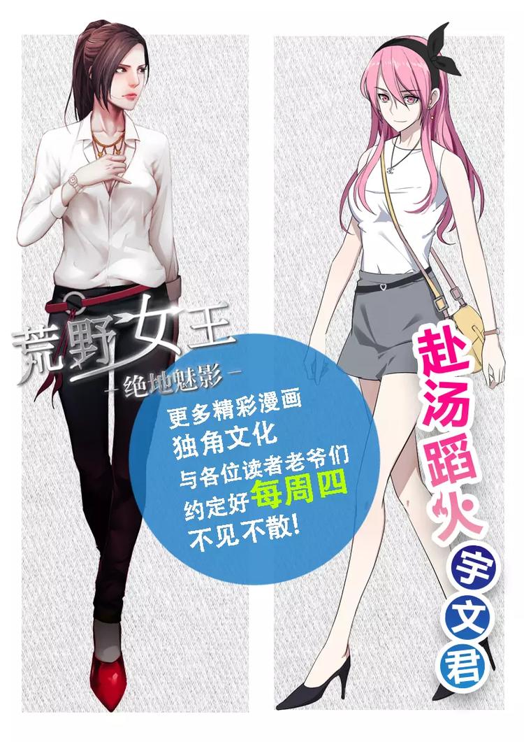 第13话 猴怪突袭-第13话