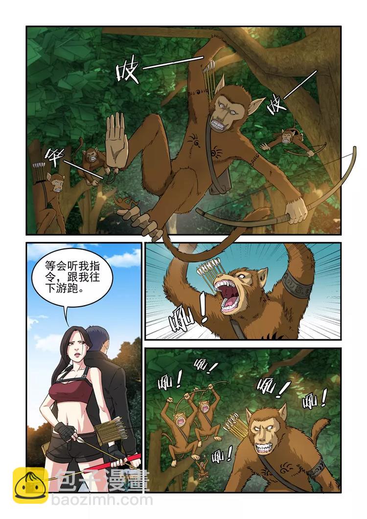 第13话 猴怪突袭-第13话