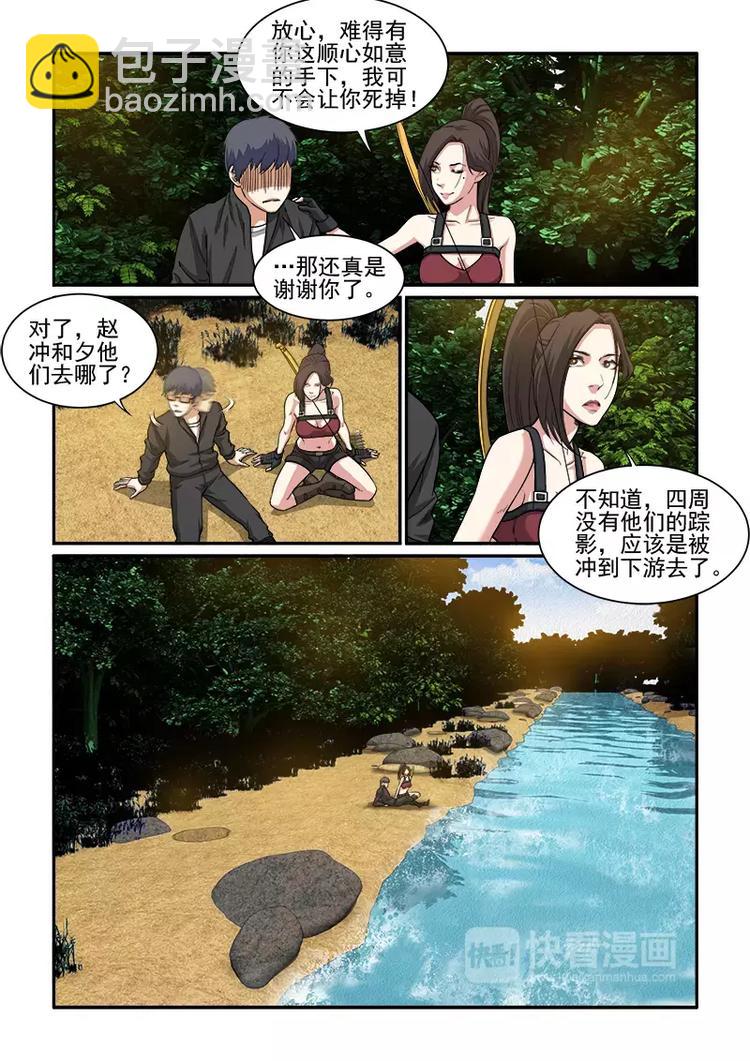 第13话 猴怪突袭-第13话