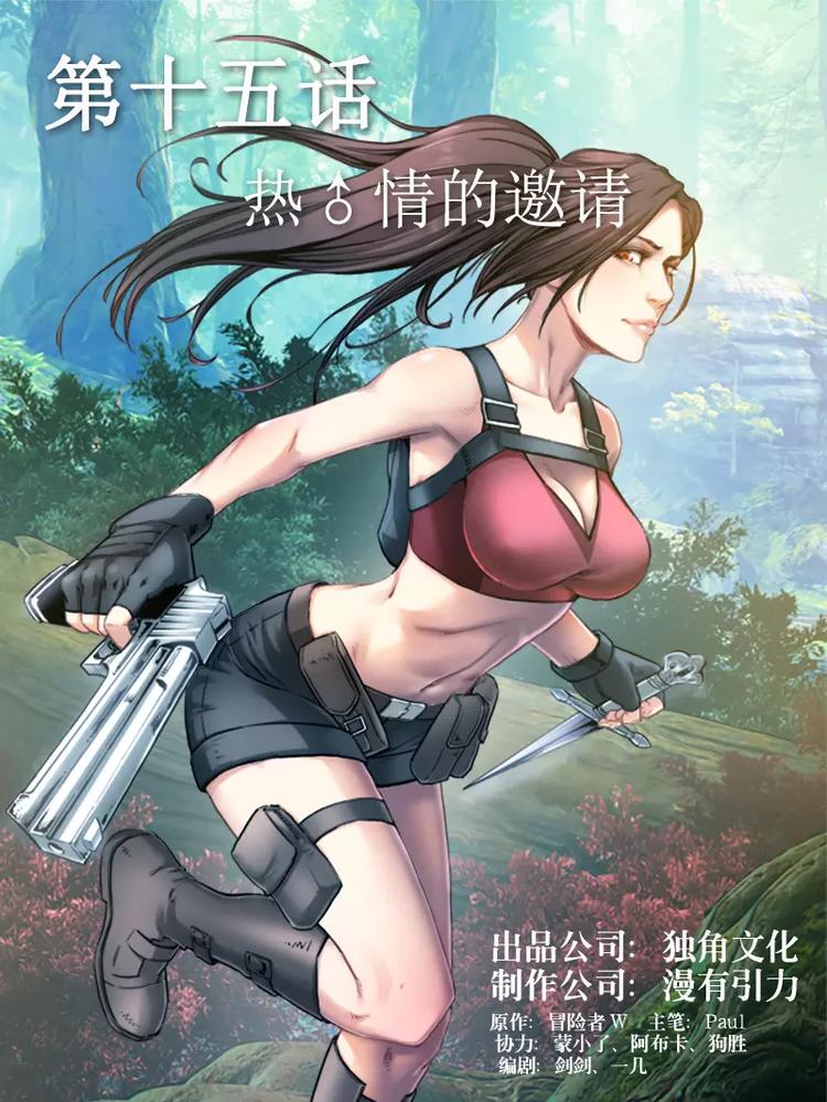 第15话 热♂情的招待-第15话