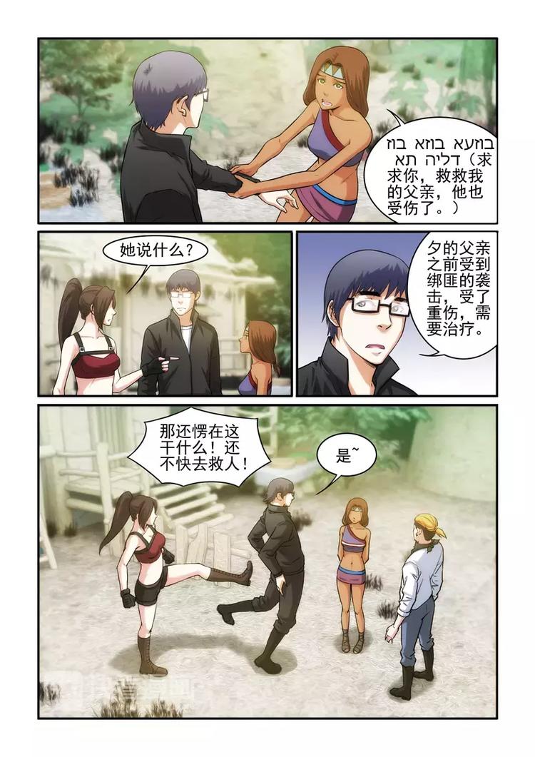 第15话 热♂情的招待-第15话