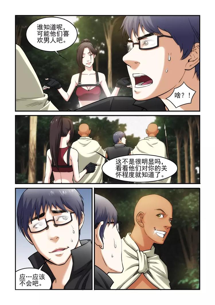 第15话 热♂情的招待-第15话