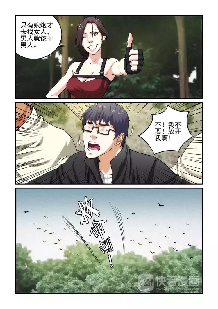 第15话 热♂情的招待-第15话