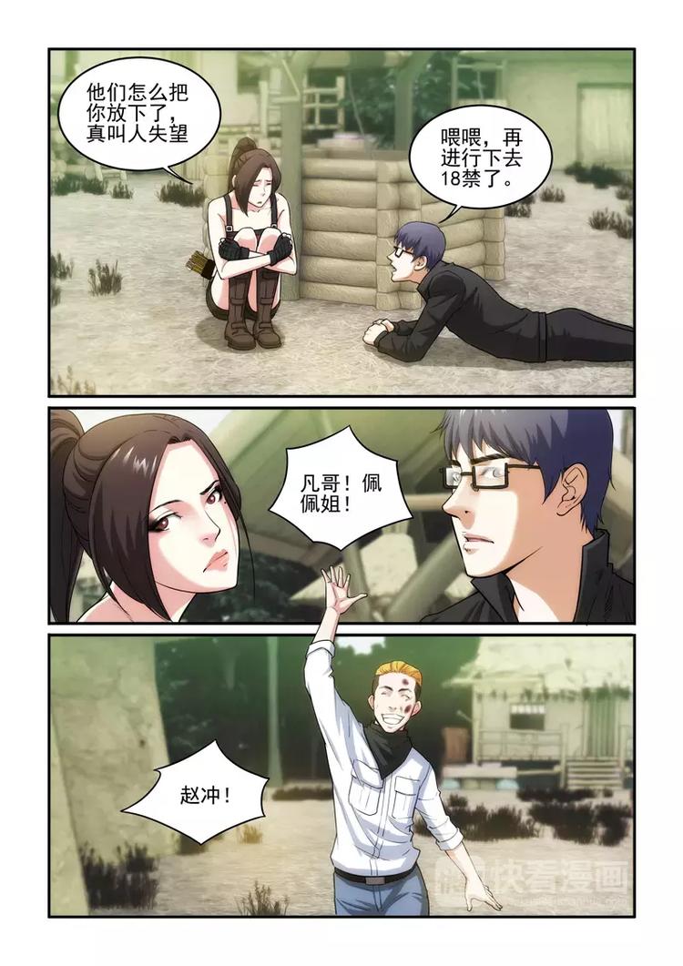 第15话 热♂情的招待-第15话