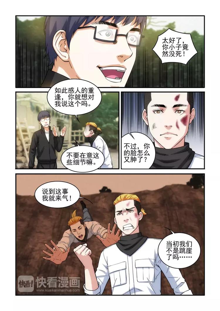 第15话 热♂情的招待-第15话