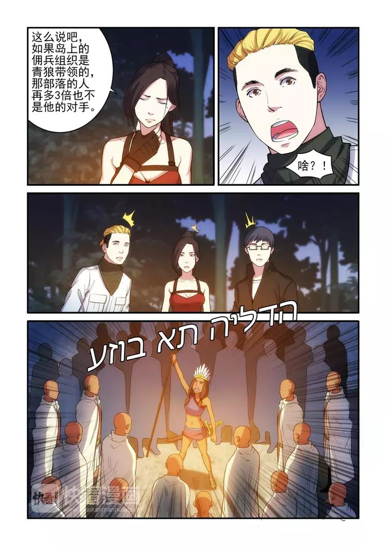 第17话 阴影逼近-第17话