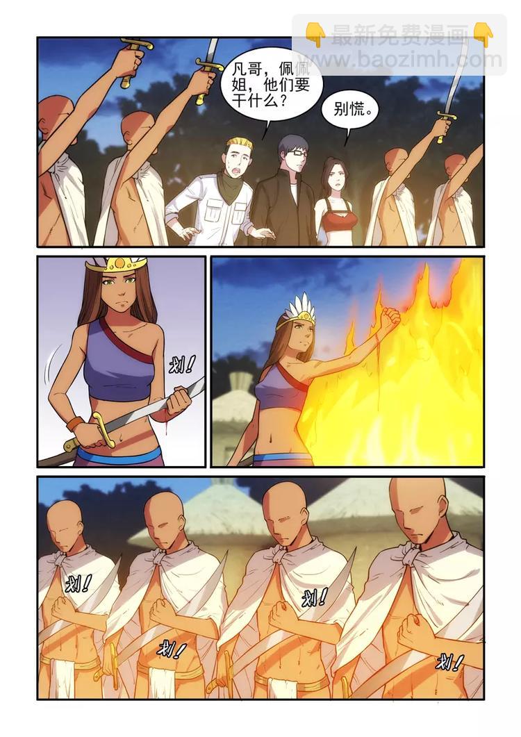 第17话 阴影逼近-第17话